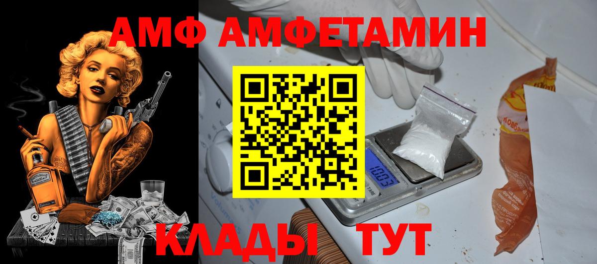 Ишим  АМФЕТАМИН  Вход с VPN  Амфетамин VHQ 