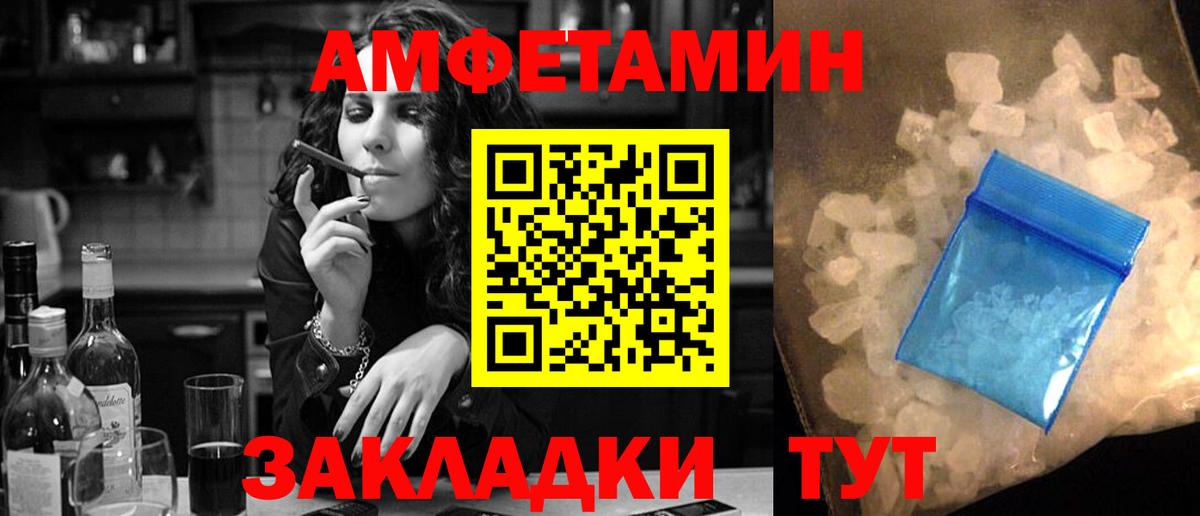 Амфетамин Premium Ишим
