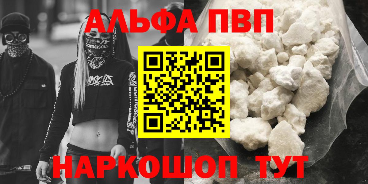 Alpha PVP СК  A PVP СК  Ишим  Вход с VPN 