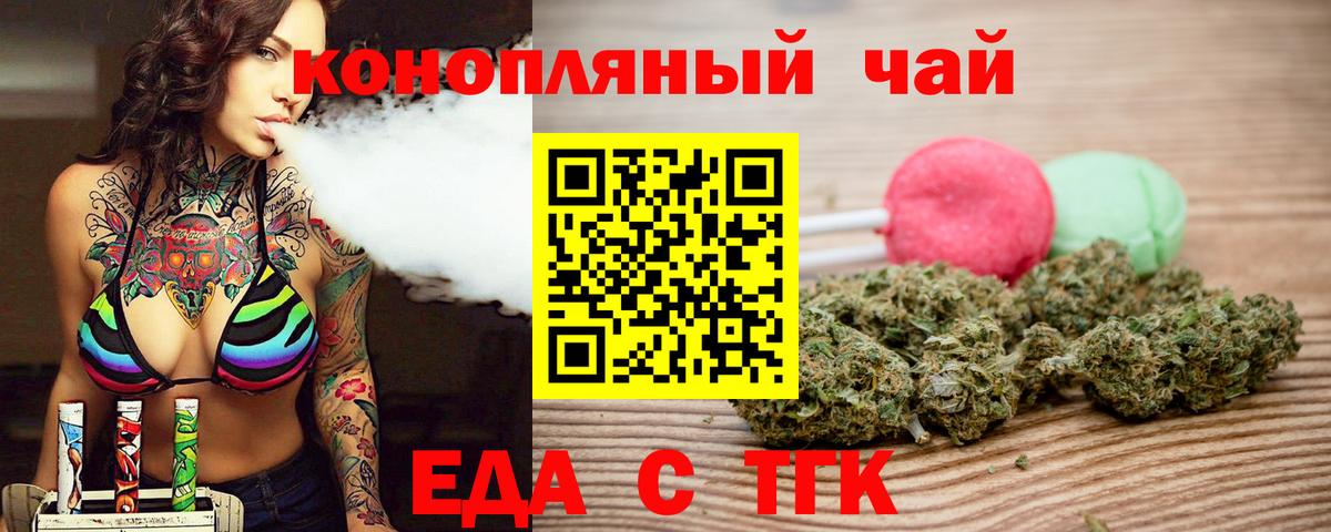 Ишим  Cannafood конопля  Вход с VPN 