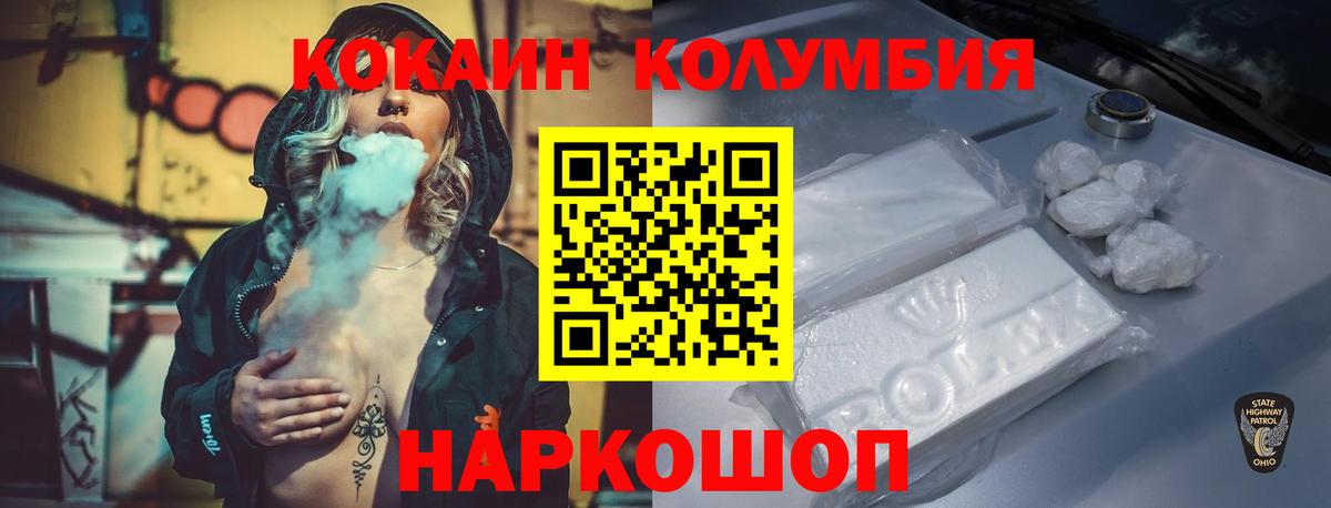 Ишим  Кокаин 98%  COCAIN VHQ  Вход с VPN 