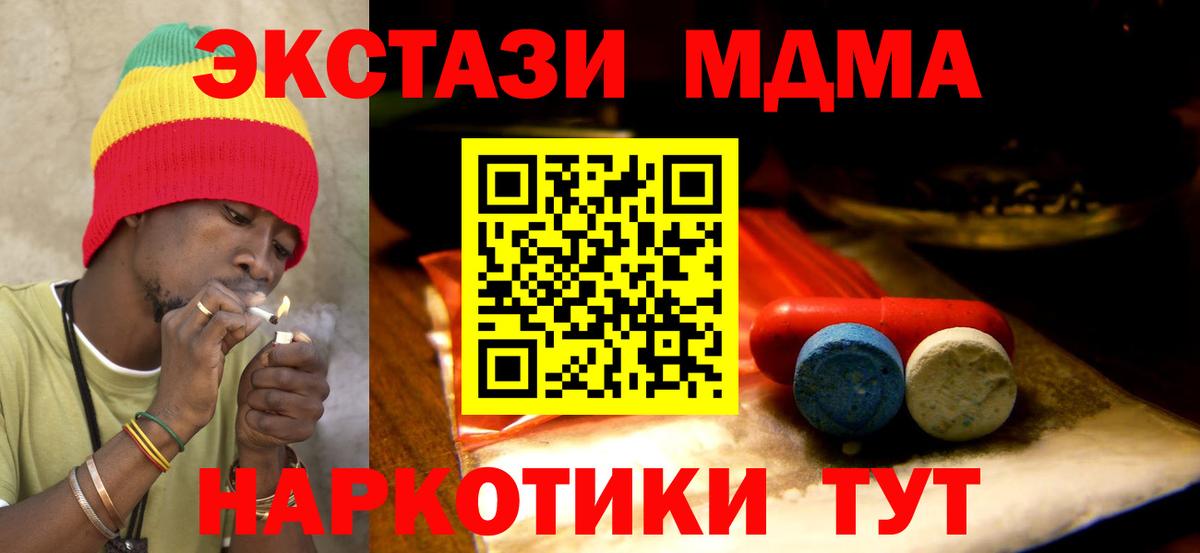 ЭКСТАЗИ бентли  Экстази 250 мг  Ишим  Ecstasy  hydra как войти  Вход с VPN 