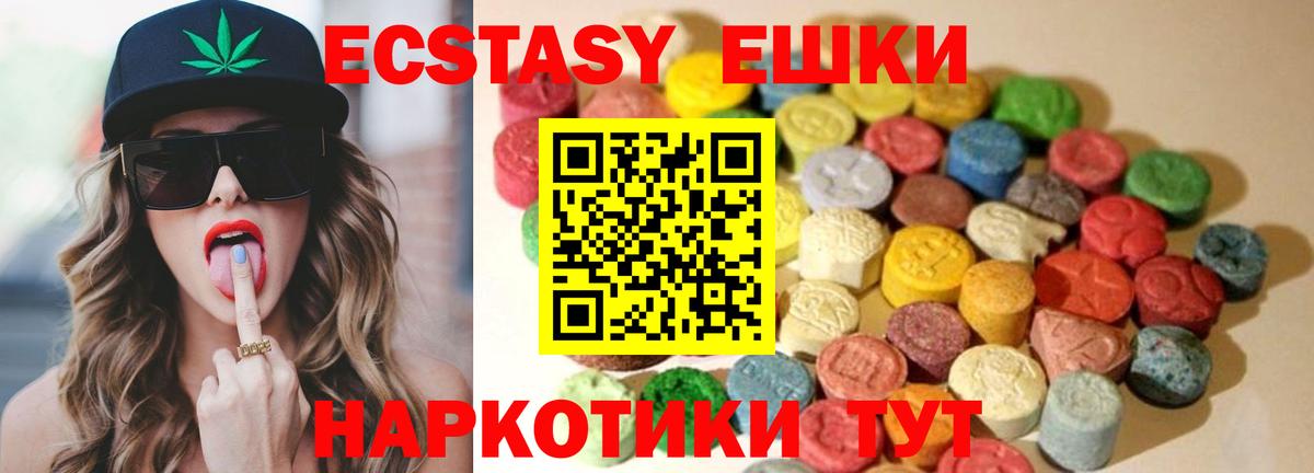 ЭКСТАЗИ диски Ишим