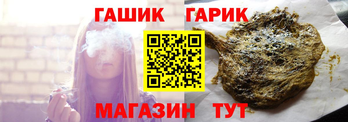 ГАШИШ Cannabis  ГАШИШ AMNESIA HAZE  Вход с VPN  Ишим 