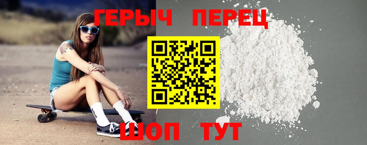 ГЕРОИН гречка  Вход с VPN  Ишим 