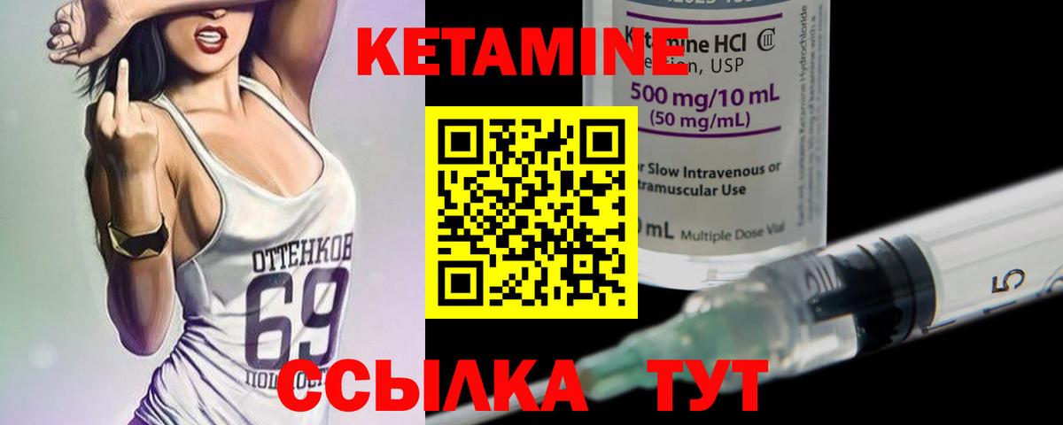 КЕТАМИН ketamine  Вход с VPN  КЕТАМИН ketamine  Ишим 