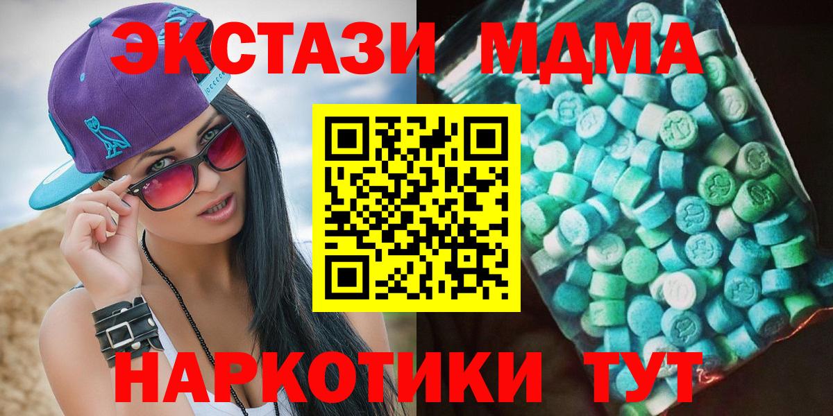 Ишим  МДМА молли  MDMA  Вход с VPN 