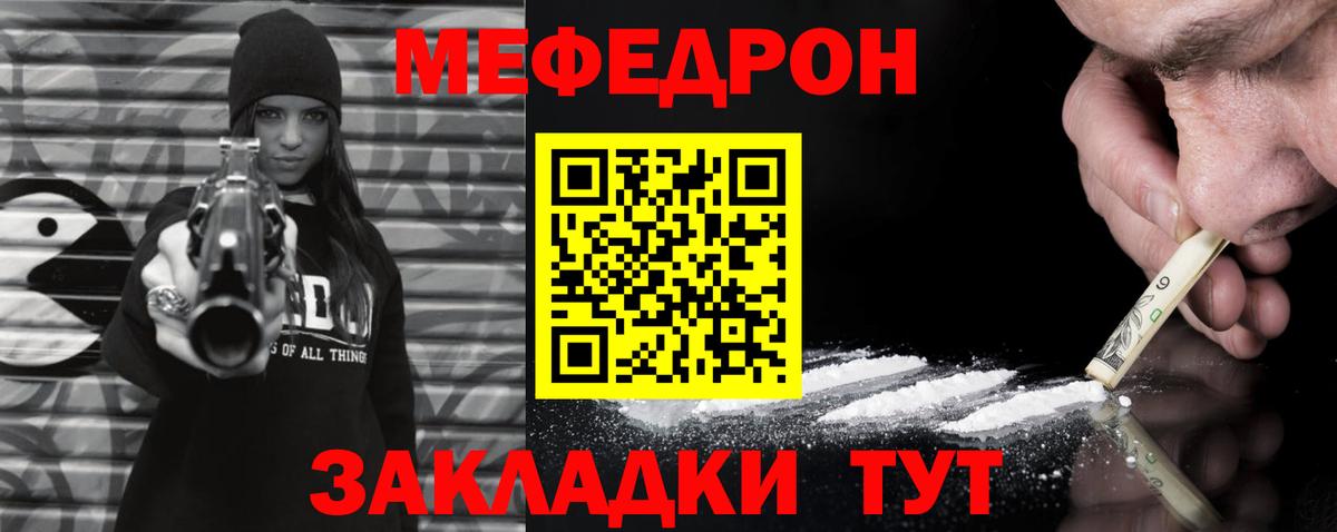Меф кристаллы Ишим