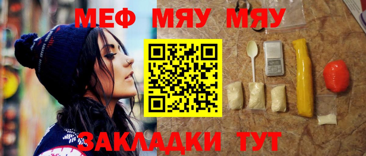 kraken онион  Вход с VPN  МЕФ VHQ  МЕФ  МЯУ-МЯУ мяу мяу  Ишим  МЕФ 