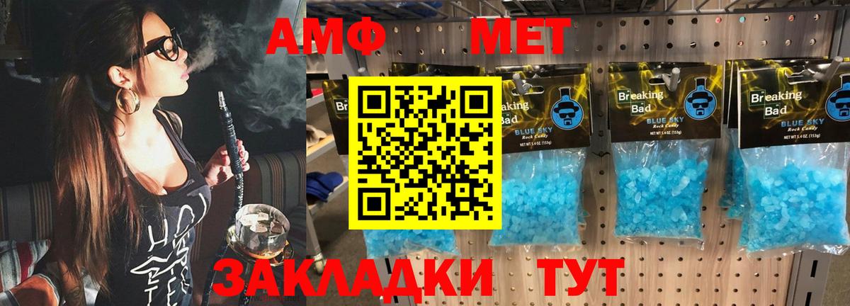 Метамфетамин Methamphetamine  Вход с VPN  Ишим  Метамфетамин Methamphetamine 