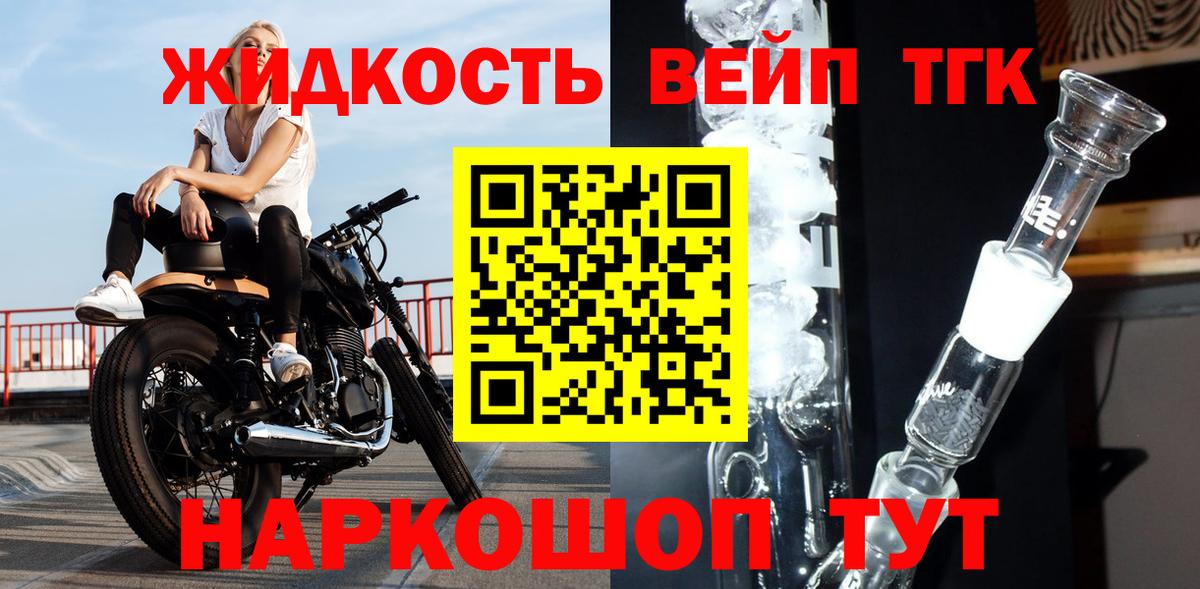Дистиллят ТГК концентрат Ишим