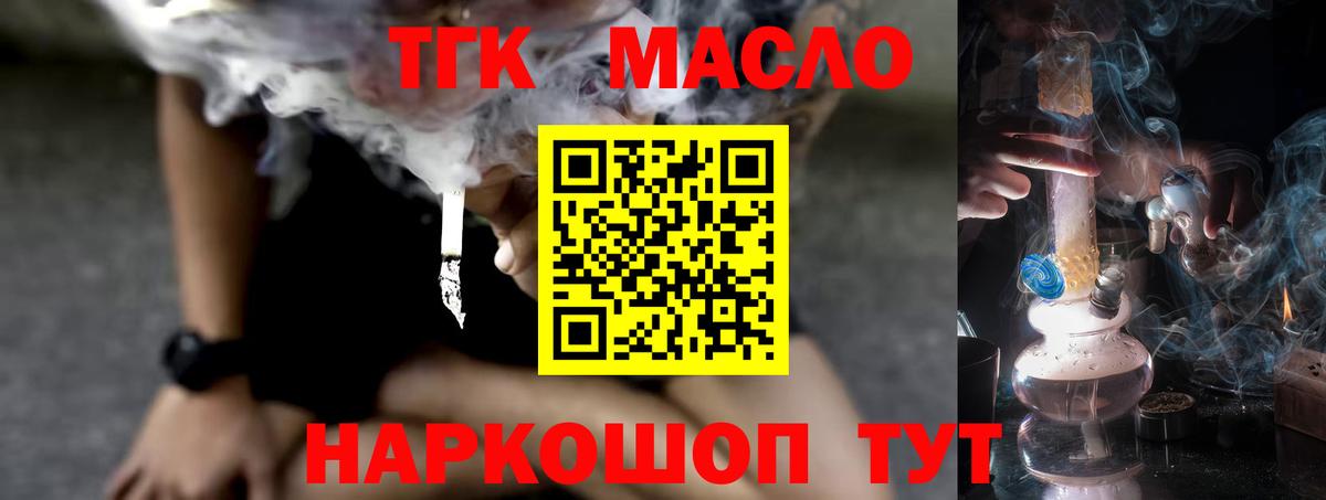 купить наркоту  Вход с VPN  Ишим  Дистиллят ТГК концентрат 